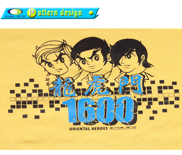 定做黄色团体服圆领短袖定制印logo广告宣传T恤衫订制厂家