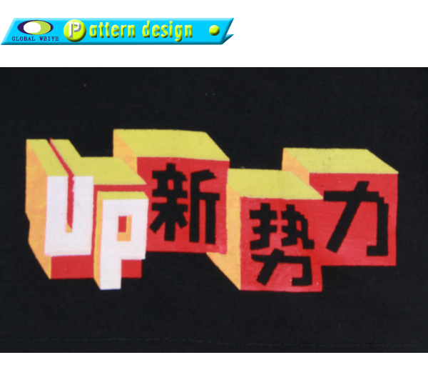 男士团队广告宣传衫黑色圆领烫画短袖工作服定制厂家